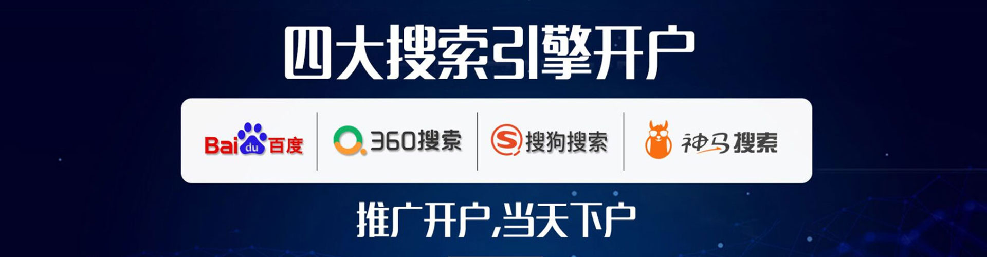 北镇信息流大师